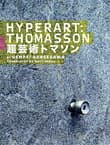 Book cover of Hyperart: Thomasson