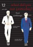 Book cover of What Did You Eat Yesterday? 12