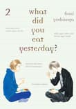 Book cover of What Did You Eat Yesterday? 2