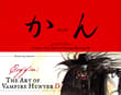 Book cover of Coffin: The Art of Vampire Hunter D