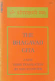 Book cover of The Bhagavad Gita