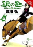 Book cover of Silver Spoon, Vol. 2
