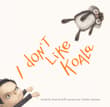 Book cover of I Don't Like Koala