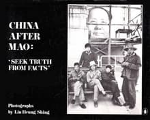 Book cover of China after Mao: Seek Truth From Facts