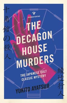 Book cover of The Decagon House Murders