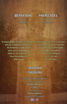 Book cover of Φερεκύδης - Θεογονία | Pherecydes - Theogony
