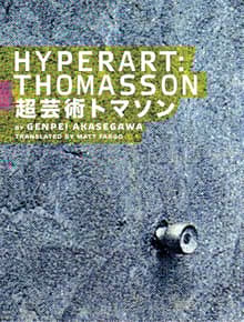 Book cover of Hyperart: Thomasson