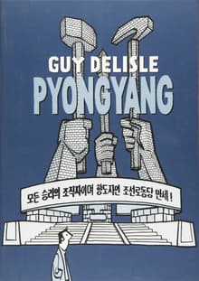 Book cover of Pyongyang