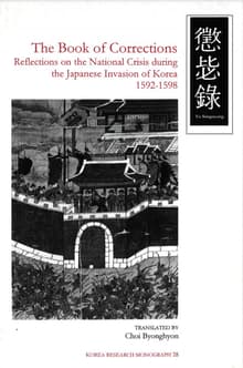Book cover of The Book of Corrections: Reflections on the National Crisis During the Japanese Invasion of Korea, 1592-1598