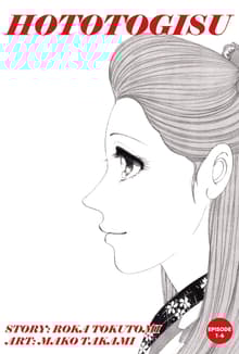 Book cover of Hototogisu