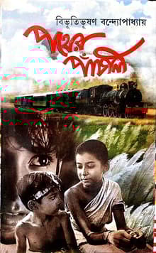 Book cover of Pather Panchali